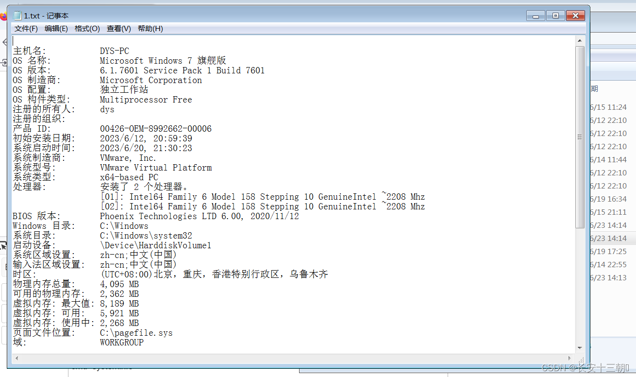 PHP常见的命令执行函数与代码执行函数,第18张
