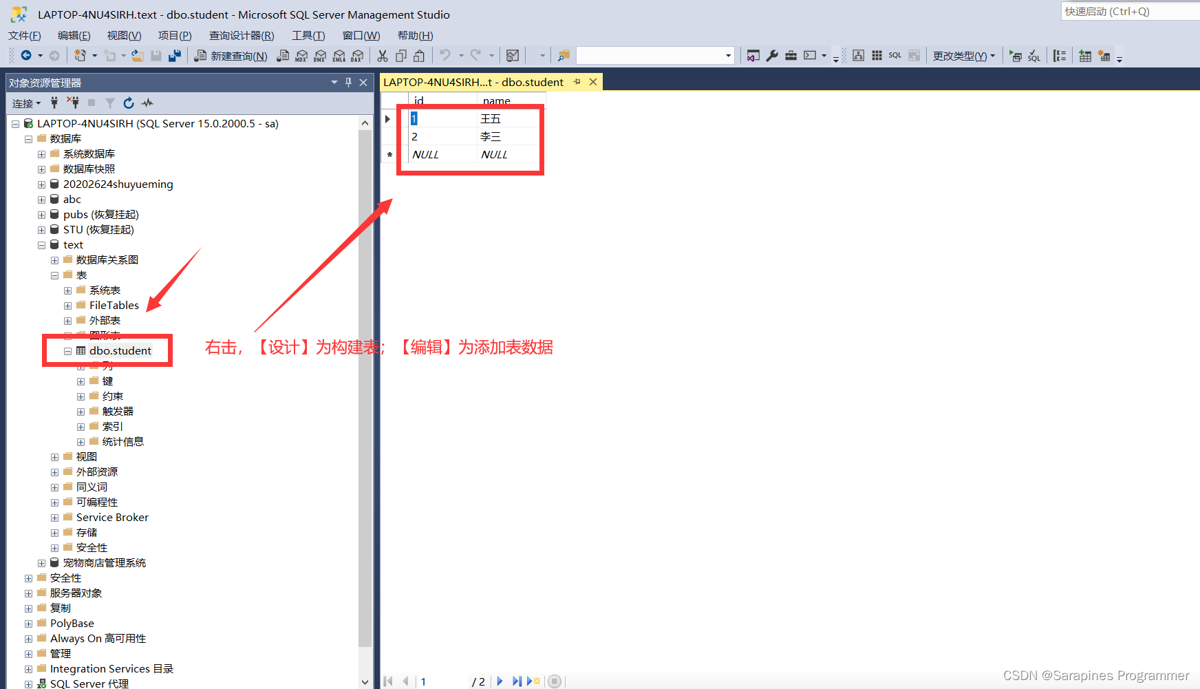 【Java+SQL Server】前后端连接小白教程,第7张