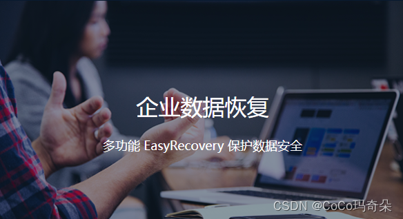 EasyRecovery2024苹果电脑mac破解版安装包下载,第4张