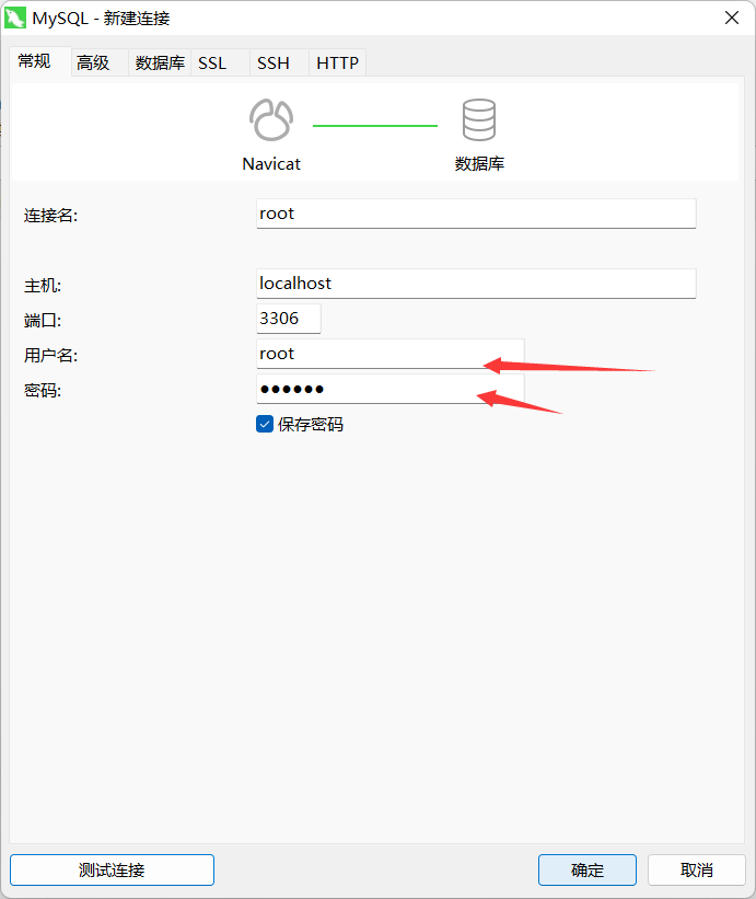 MySQL数据库的多种连接方式及工具,第9张