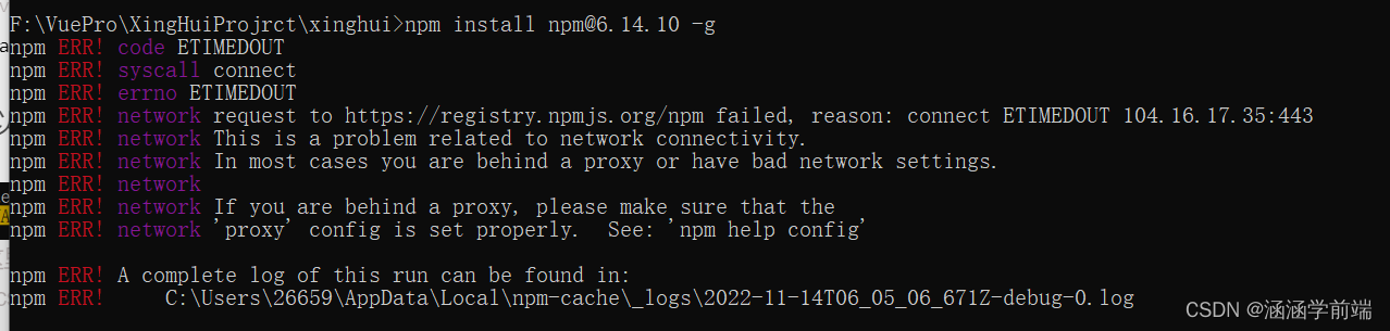 npm下载报错npm ERR! code ETIMEDOUT npm ERR! syscall connect npm ERR! errno ETIMEDOUT npm ERR! network re,在这里插入图片描述,第4张