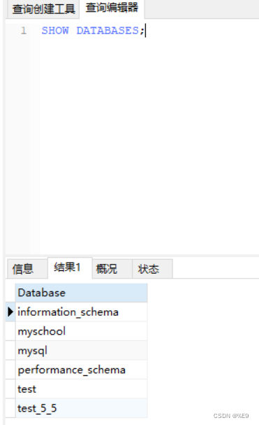 操作MySQL实现简单的创建库和创建表,第3张