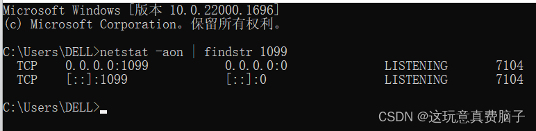 IDEA:运行Tomcat时报错“1099”:Address localhost:1099 is already in use,第3张 IDEA:运行Tomcat时报错“1099”:Address localhost:1099 is already in use,第3张