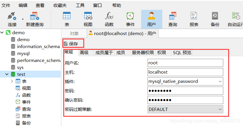 Navicat使用教程及安装教程,在这里插入图片描述,第18张