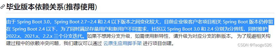 微服务（SpringBoot、SpringCloud、SpringCloud Alibaba、Nacos、JDK）之间的版本对应依赖关系（附Nacos高速下载地址）,依赖描述,第3张