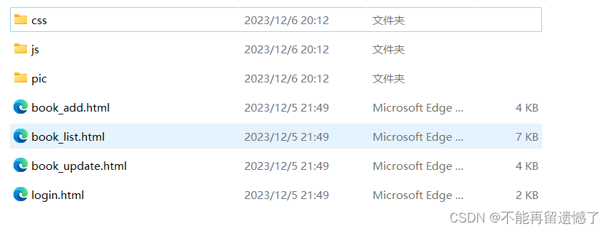 SpringMVC 案例,在这里插入图片描述,第16张