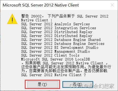 Windows 系统彻底卸载 SQL Server 通用方法,在这里插入图片描述,第17张