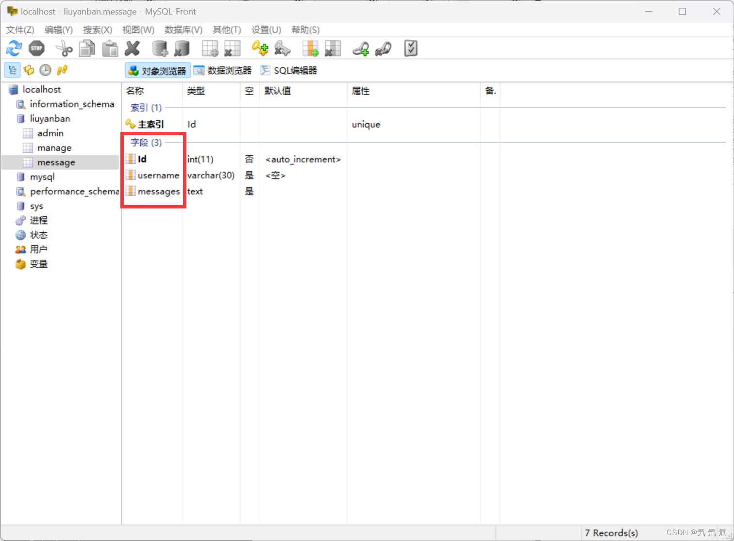 HTML+PHP+MYSQL实现一个简单的留言板,在这里插入图片描述,第6张