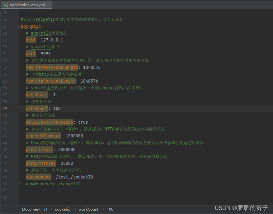 日常记录-SpringBoot整合netty-socketio,在这里插入图片描述,第1张