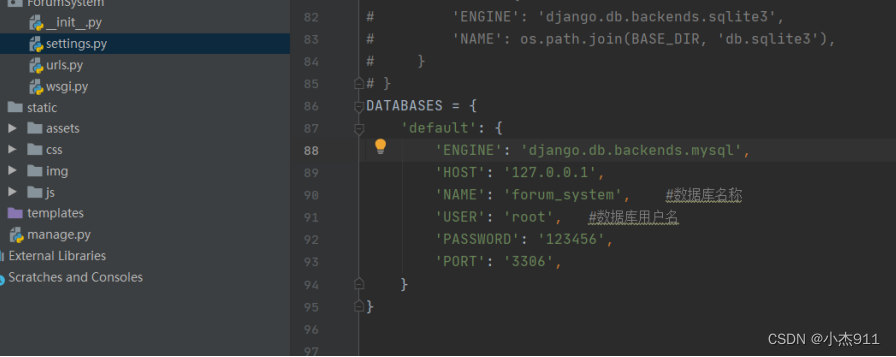 【毕业设计之python系列】惠经学校教育论坛网站,第11张