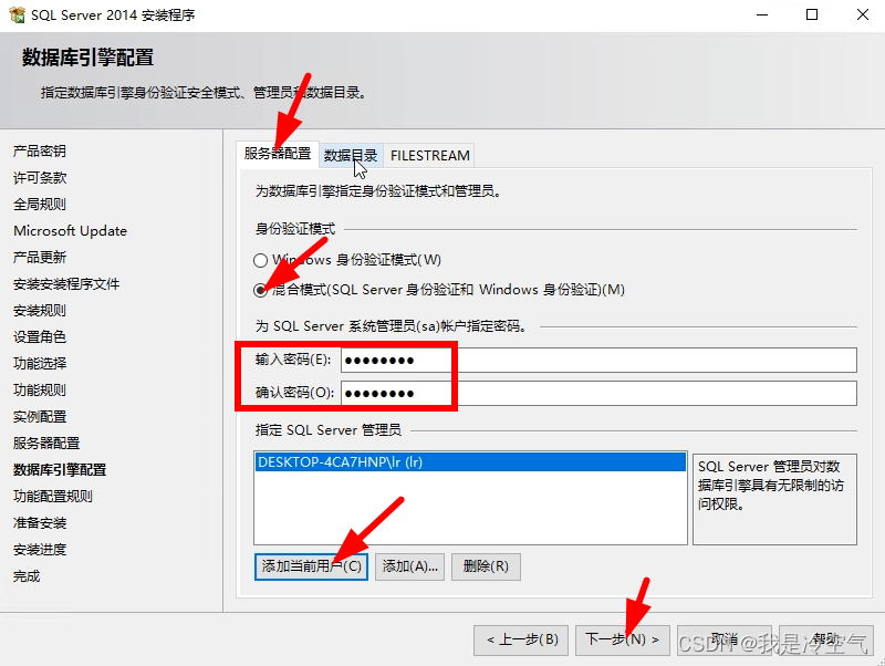 SQL Server 2014下载及安装教程,第16张