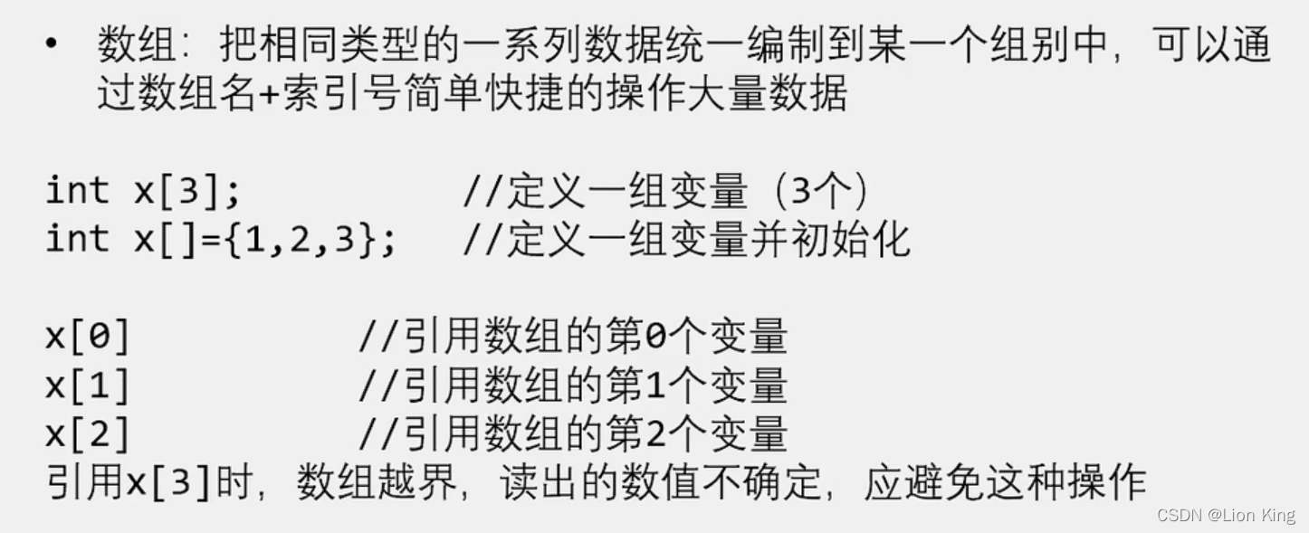 C语言：51单片机看这一篇就够了,第33张
