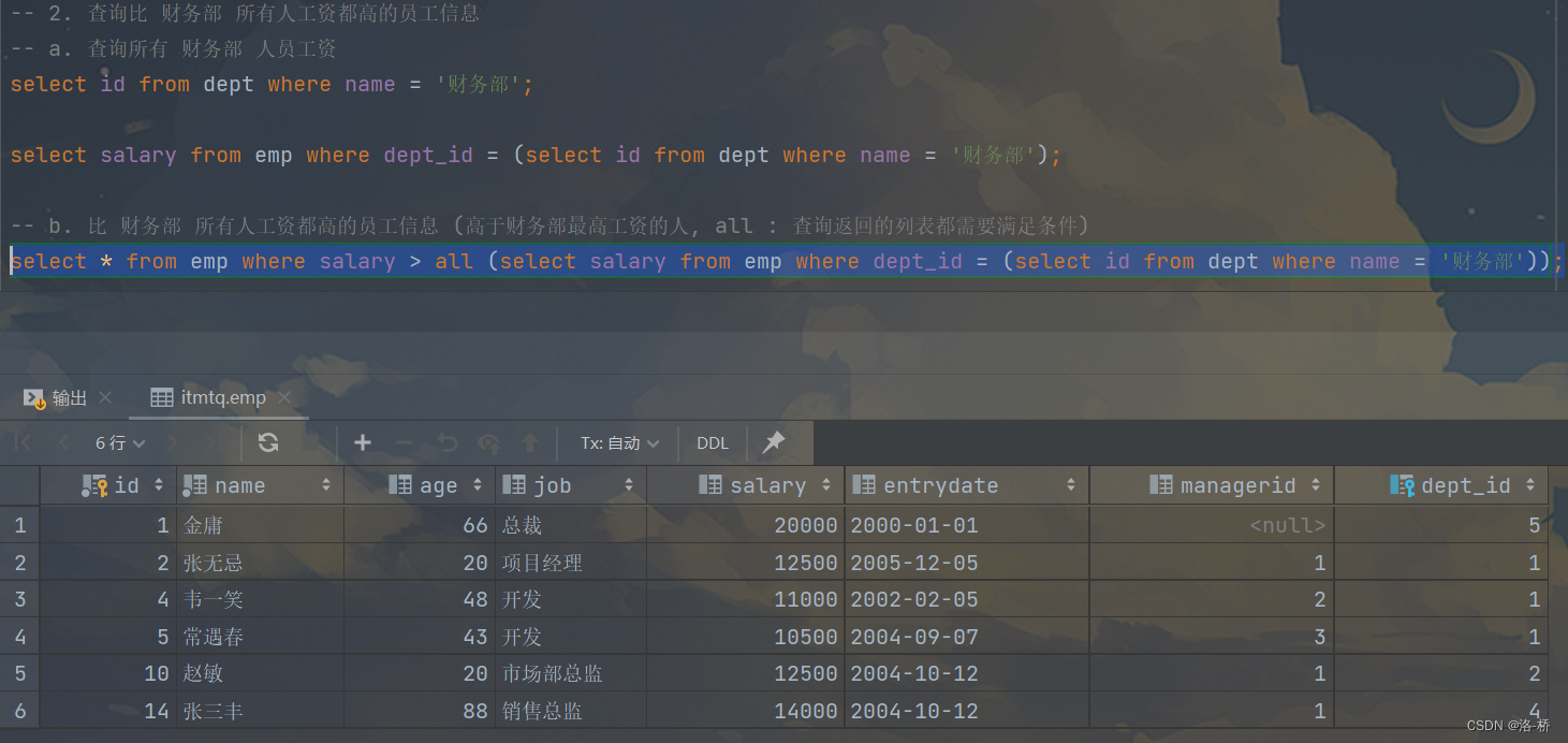 MySQL笔记-多表查询,第32张
