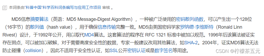苍穹外卖知识点总结（springboot）,第6张