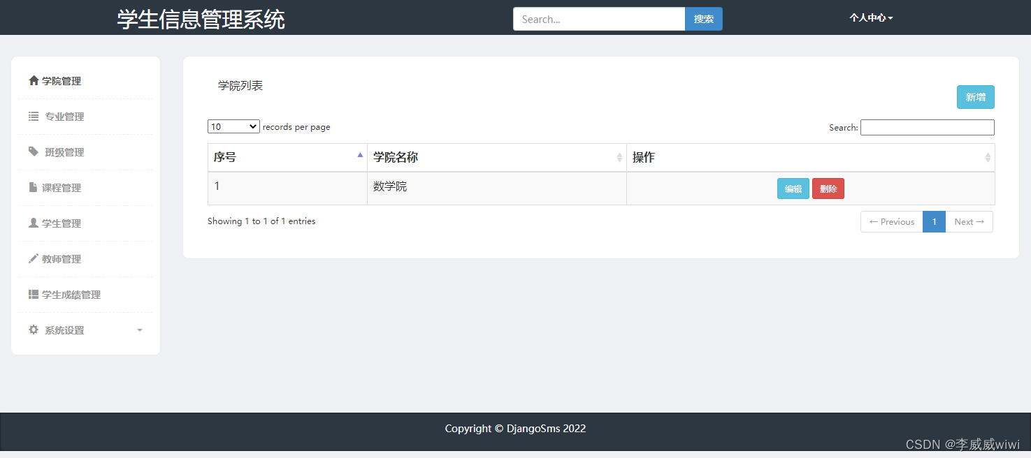 [Python+Django]Web学生信息管理系统数据库设计及系统实现,第5张