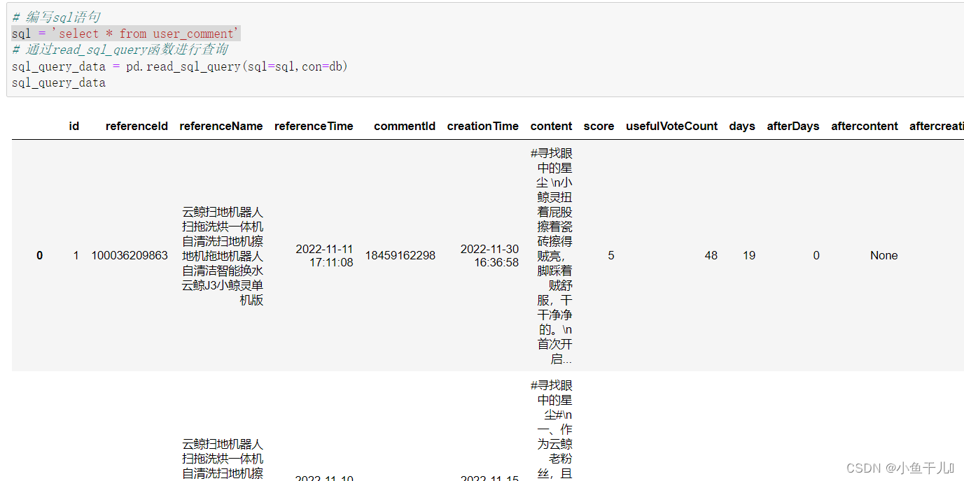 数据分析| Pandas200道练习题，使用Pandas连接MySQL数据库,在这里插入图片描述,第4张