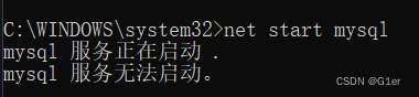 MySQL 服务无法启动，且服务没有报告任何错误,在这里插入图片描述,第1张