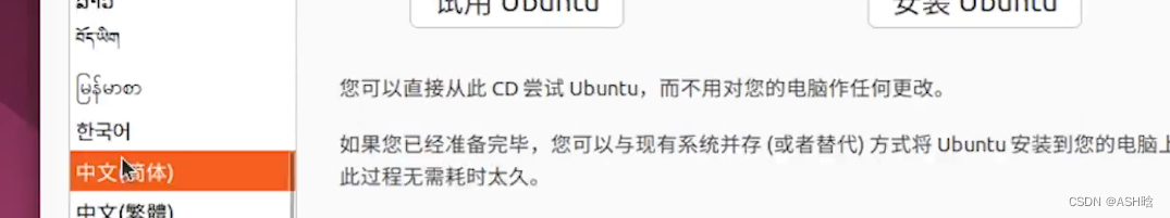 《详细》使用ventoy制作linux to go和win to go放在u盘中《即走即用的便携式系统》，自带系统引导,第27张