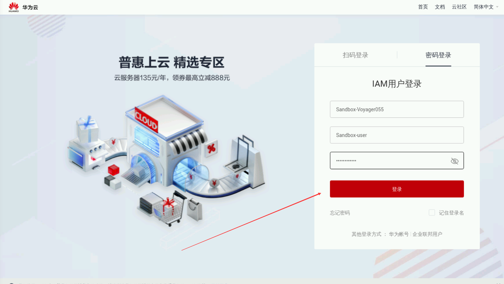 华为云之轻松搭建 Nginx 静态网站,image.png,第5张