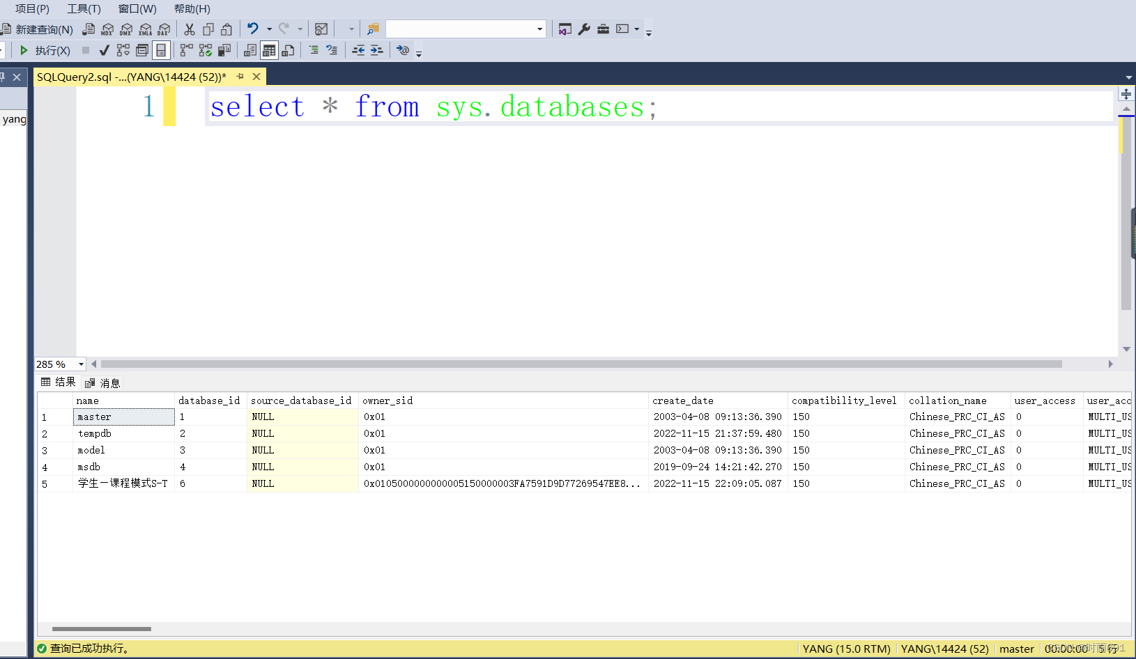 SQL Server详细使用教程(包含启动SQL server服务、建立数据库、建表的详细操作) 非常适合初学者,第23张