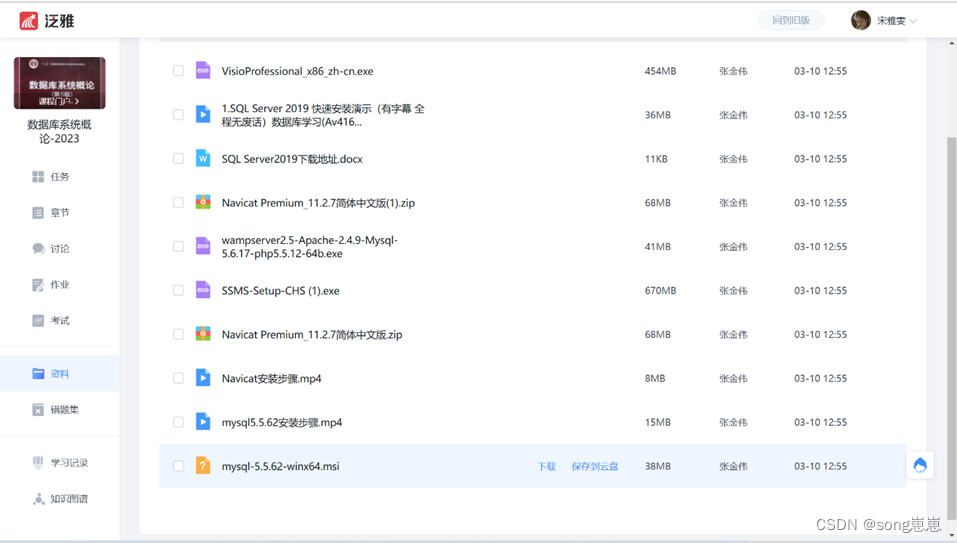 Windows下SQL Server下载安装,第1张