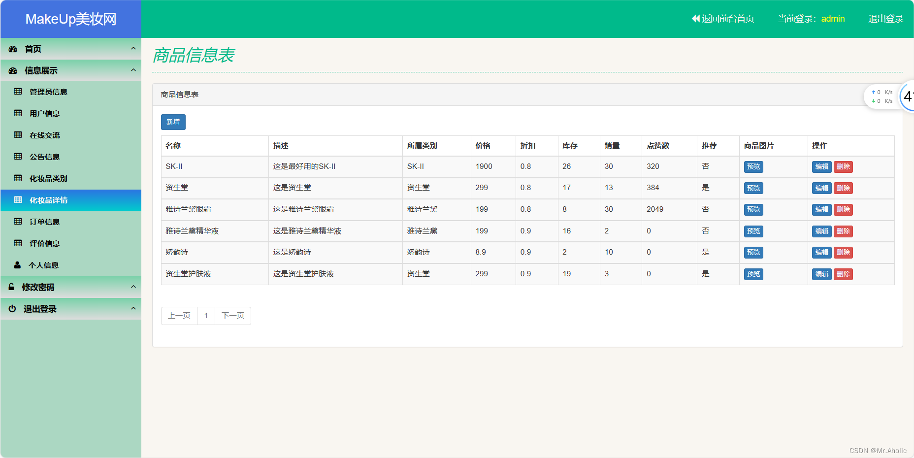 美妆商城系统 SpringBoot + Vue 【毕业设计 资料 + 源码】,在这里插入图片描述,第19张