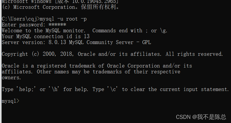 解决cmd命令提示符输入：mysql -u root -p ，报错提示“mysql 不是内部或外部命令，也不是可运行的程序”问题：,第8张