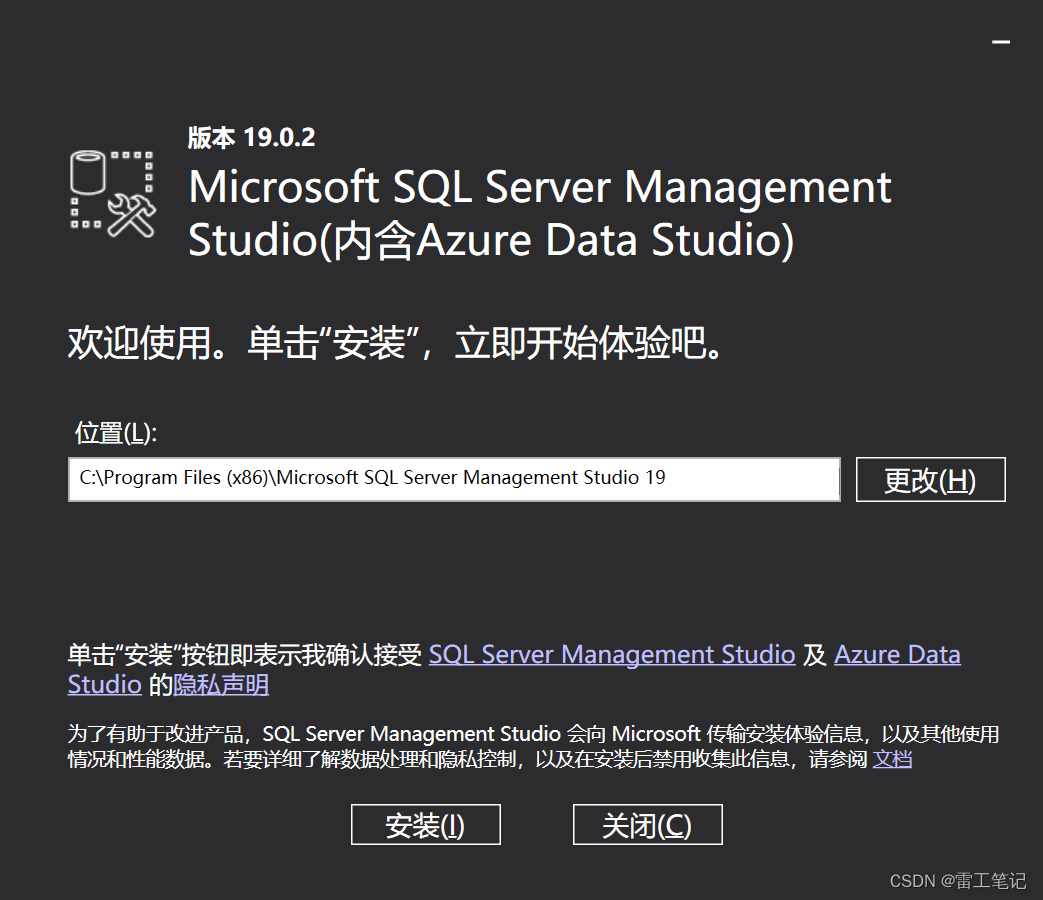 【数据库】SQL Server2022安装教程,在这里插入图片描述,第25张