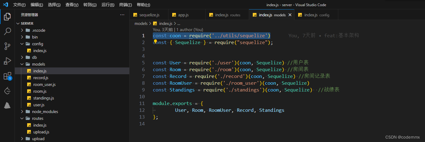 Sequelize：Node.js 中的强大 ORM 框架,在这里插入图片描述,第1张