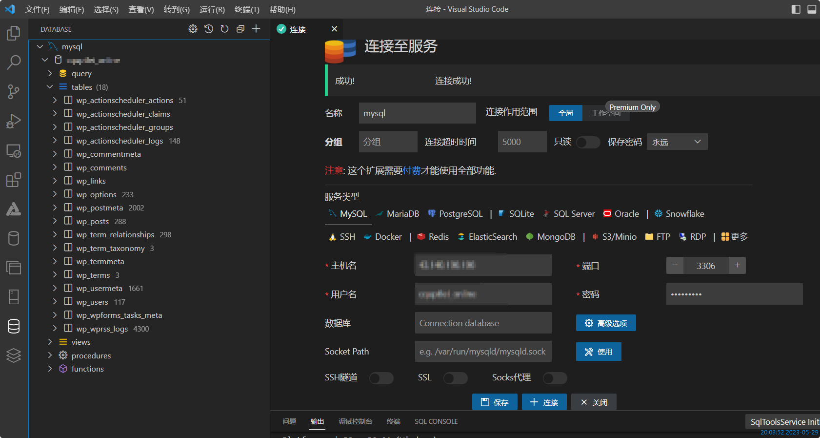 Visual Studio || Visual Studio Code 连接 SQL Server 和 mysql,在这里插入图片描述,第14张