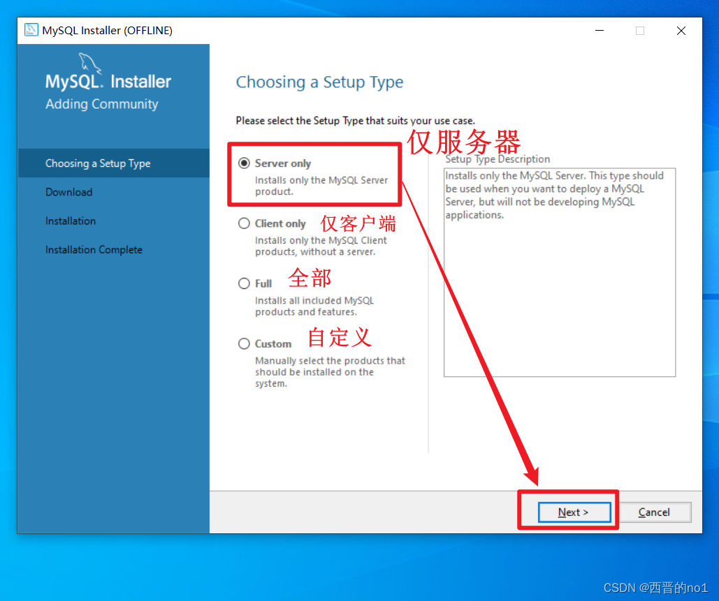 MySQL 8.0.34安装教程,第11张