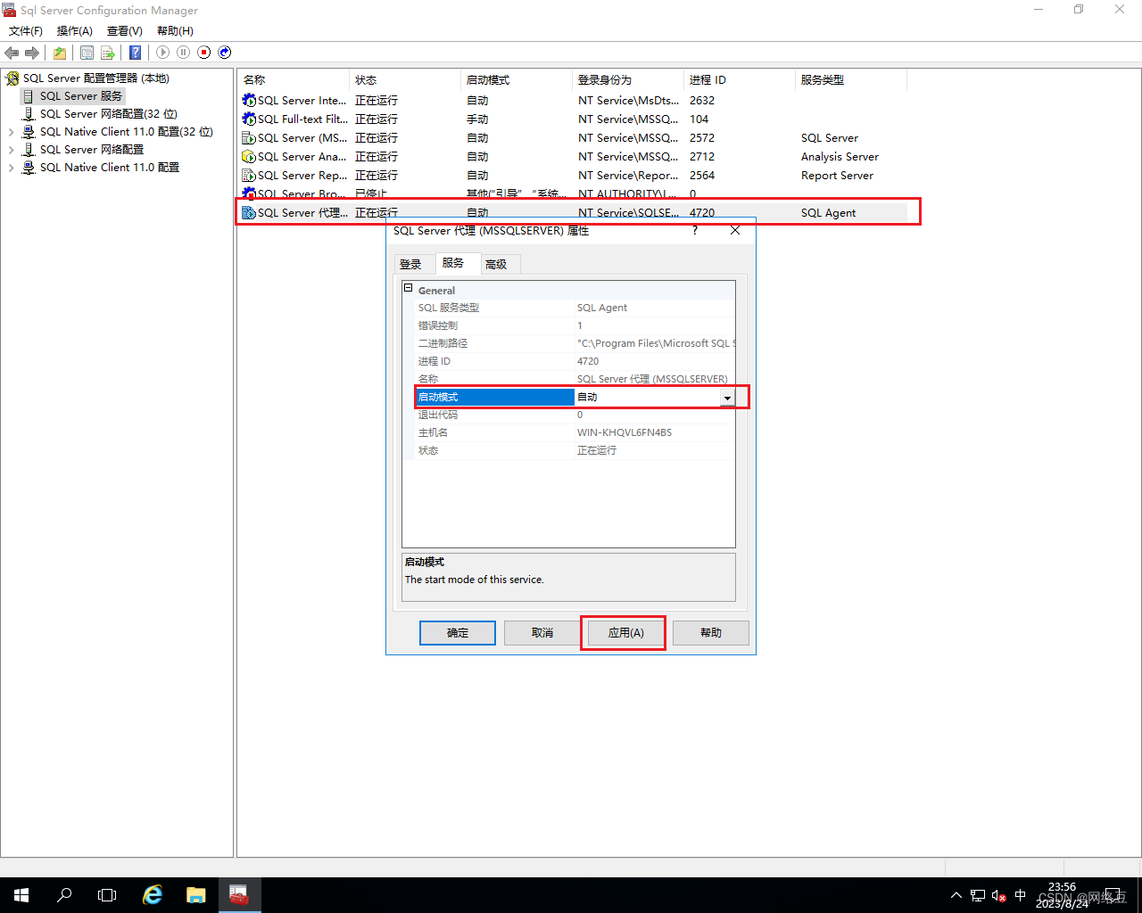 Windows server 2016——SQL server 简介与安装,第27张
