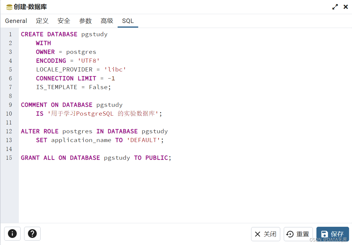 5、使用 pgAdmin4 图形化创建和管理 PostgreSQL 数据库,在这里插入图片描述,第15张