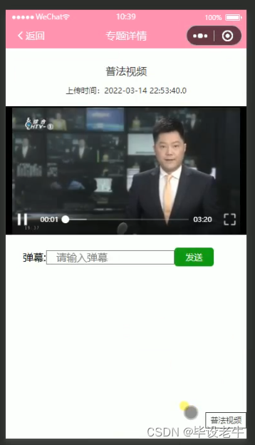 java+mysql的校园兼职微信小程序(附源码 调试 文档),在这里插入图片描述,第7张