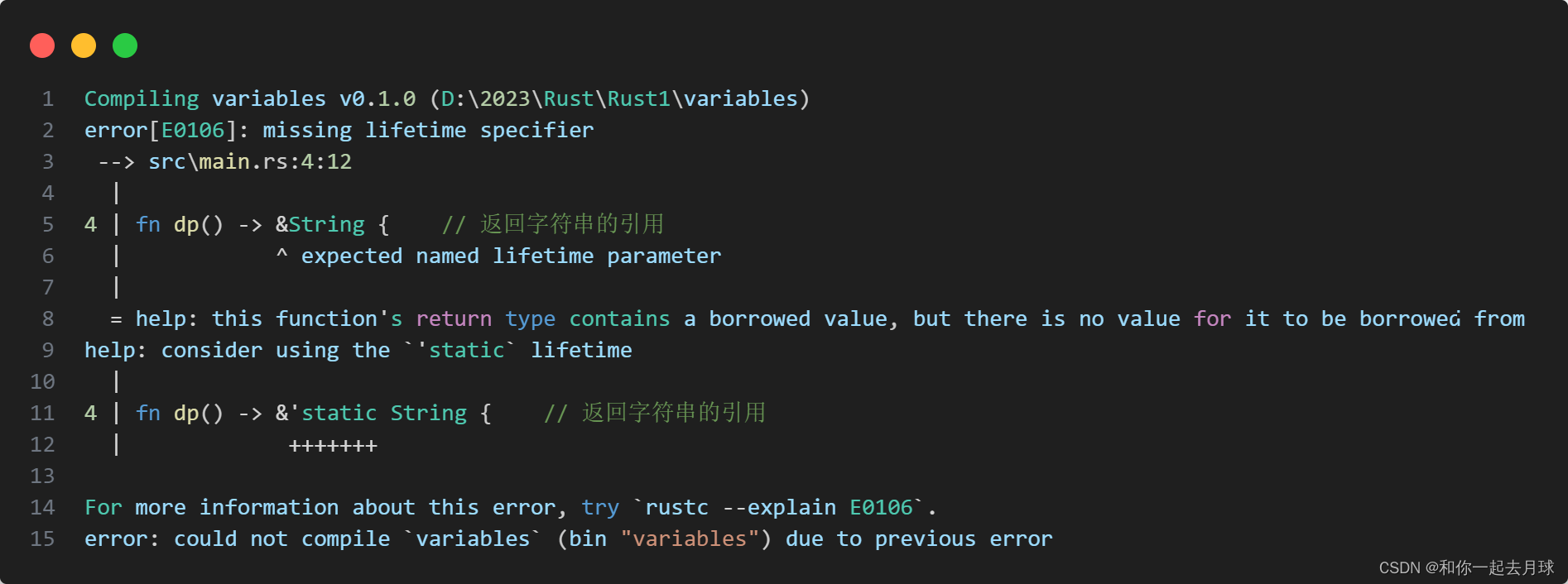 Rust 中的引用与借用,第8张