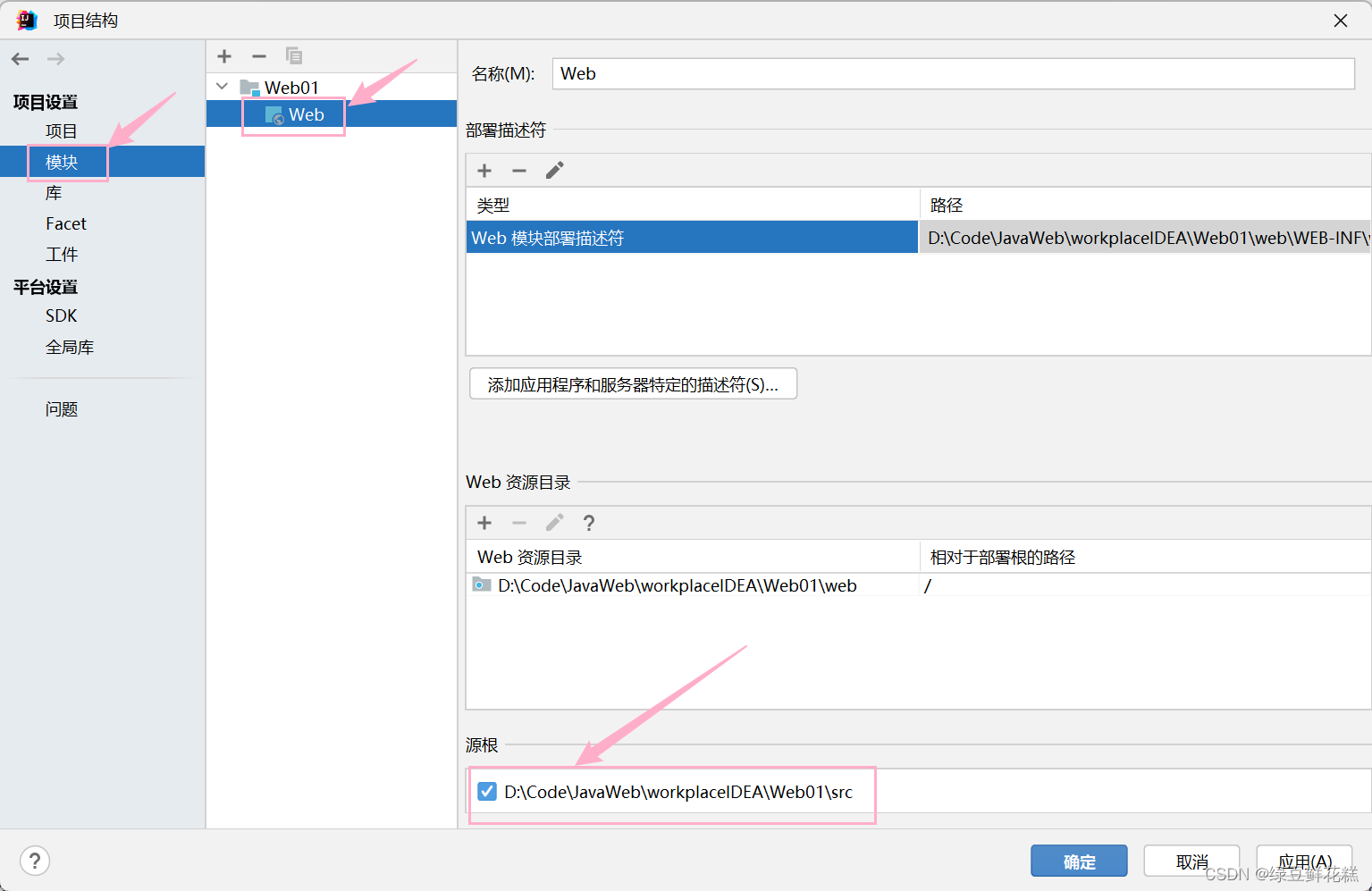 在Java Web项目中，添加Tomcat的Servlet-api.jar包（基于IDEA）,第8张