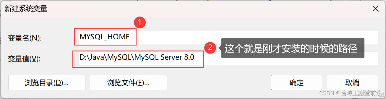 MySQL8.0安装配置教程【超级详细图解】,第25张