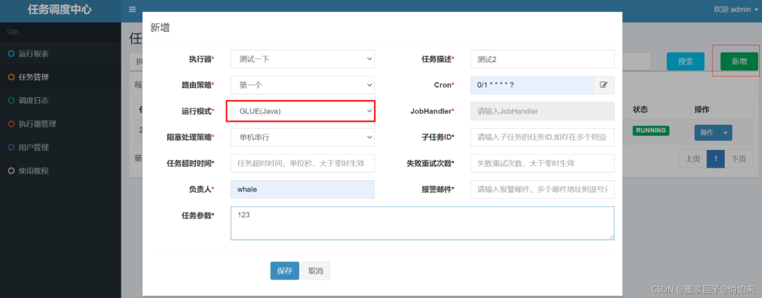 分布式定时任务-XXL-JOB-教程+实战,第13张