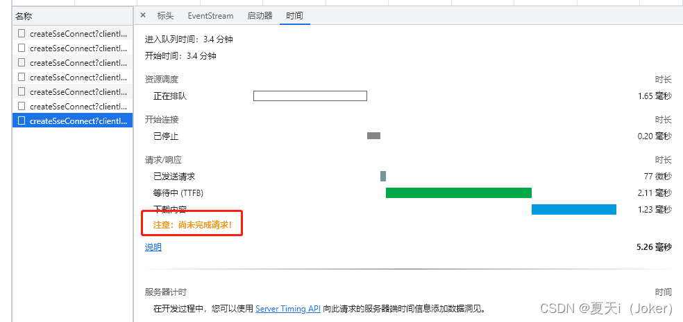 SpringBootVue 对SSE的基本使用（简单上手）,第2张