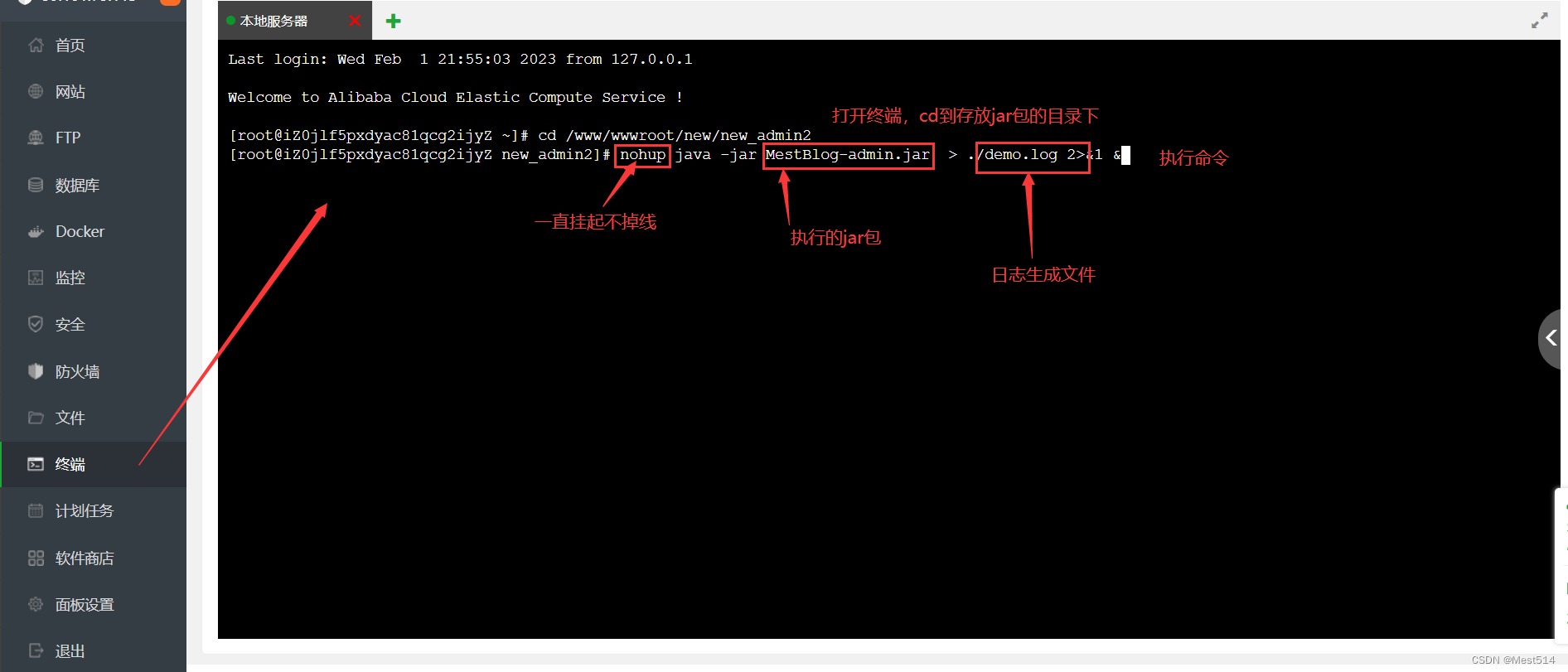 通过宝塔面板部署一个SpringBoot+Vue前后端分离项目的指南（三更）,在这里插入图片描述,第33张