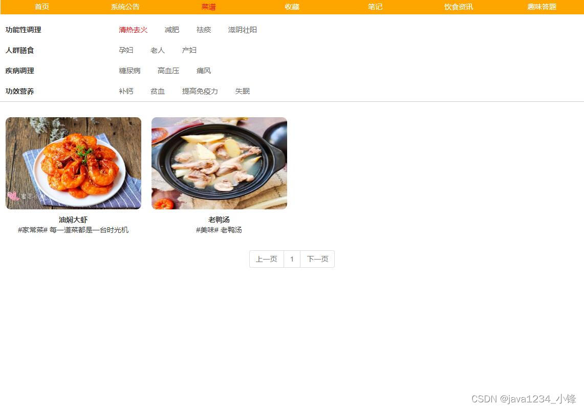免费分享一套基于springboot的餐饮美食分享平台系统，挺漂亮的,第6张