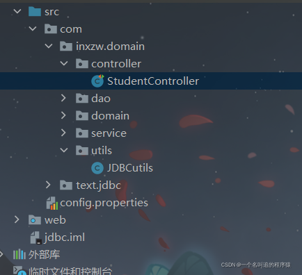 JDBC 连接 MySQL,第18张