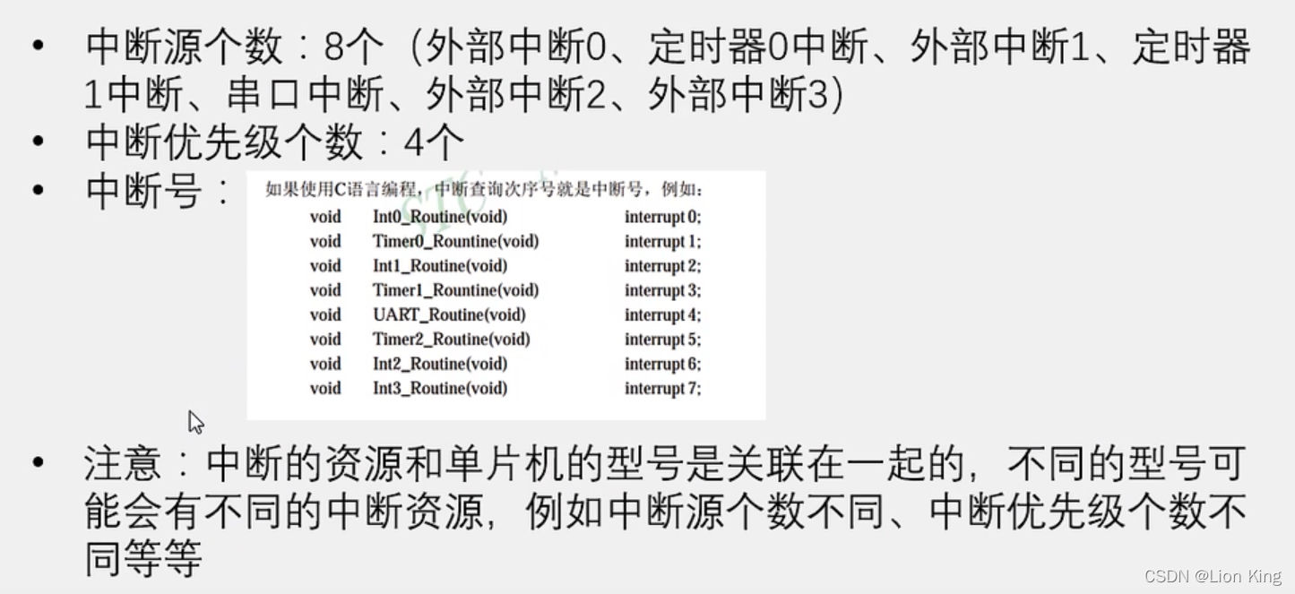 C语言：51单片机看这一篇就够了,第56张