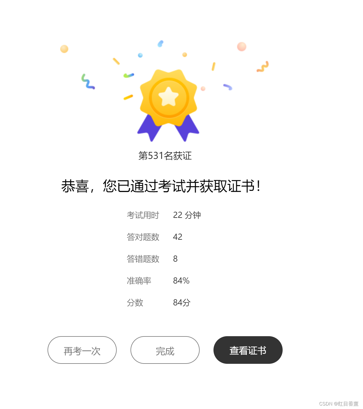HarmonyOS应用开发者高级认证(88分答案),第1张 HarmonyOS应用开发者高级认证(88分答案),第1张