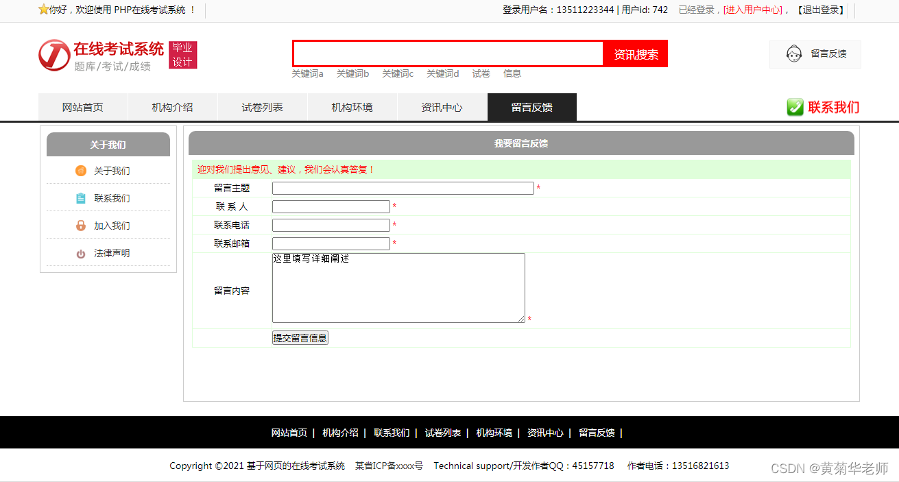 基于PHP网上在线考试系统设计与实现：开题报告、成品参考、毕设辅导资料,第4张