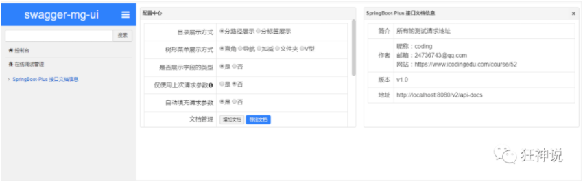Swagger快速上手,第10张