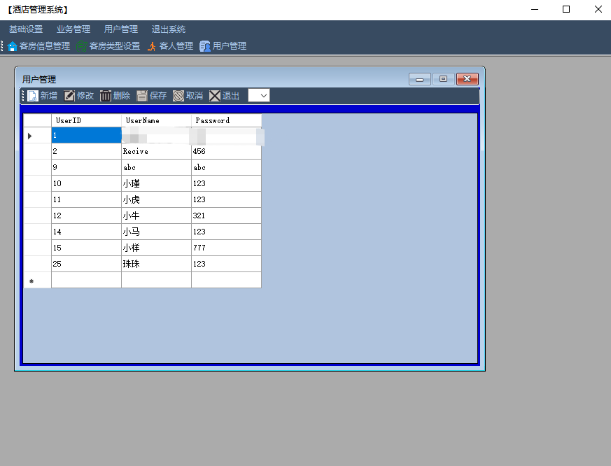 【C#项目】酒店管理系统-WinForm+MySQL,在这里插入图片描述,第20张