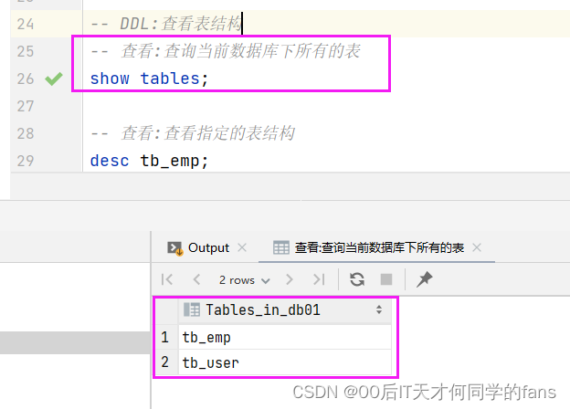 MySQL --- 图形化工具&DDL表结构操作,第46张