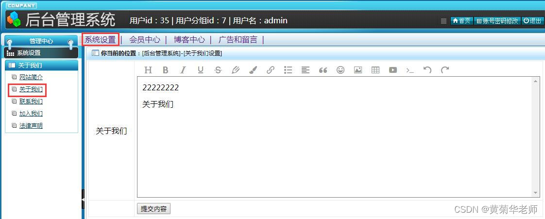 基于springboot个人博客系统的设计与实现,第6张